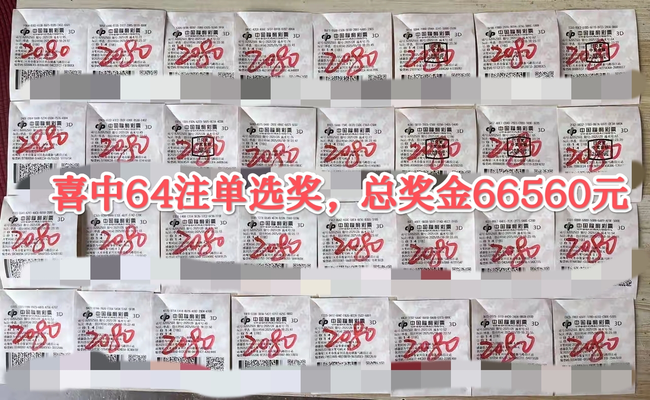 福彩3d规则及奖金计算福彩3D规则及奖金概述-第2张图片