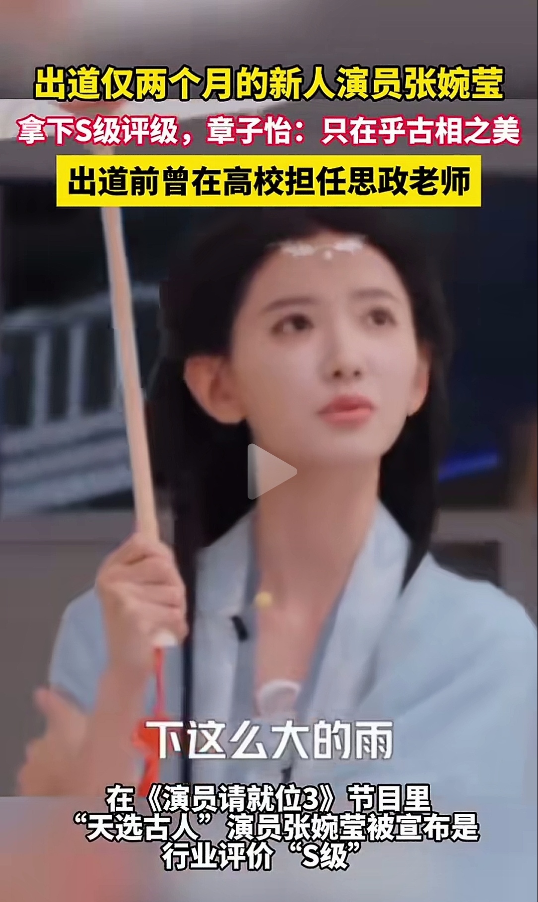 雏鸟幼儿小学生张婉莹三叶草雏鸟幼儿小学生张婉莹的成长之路-第1张图片