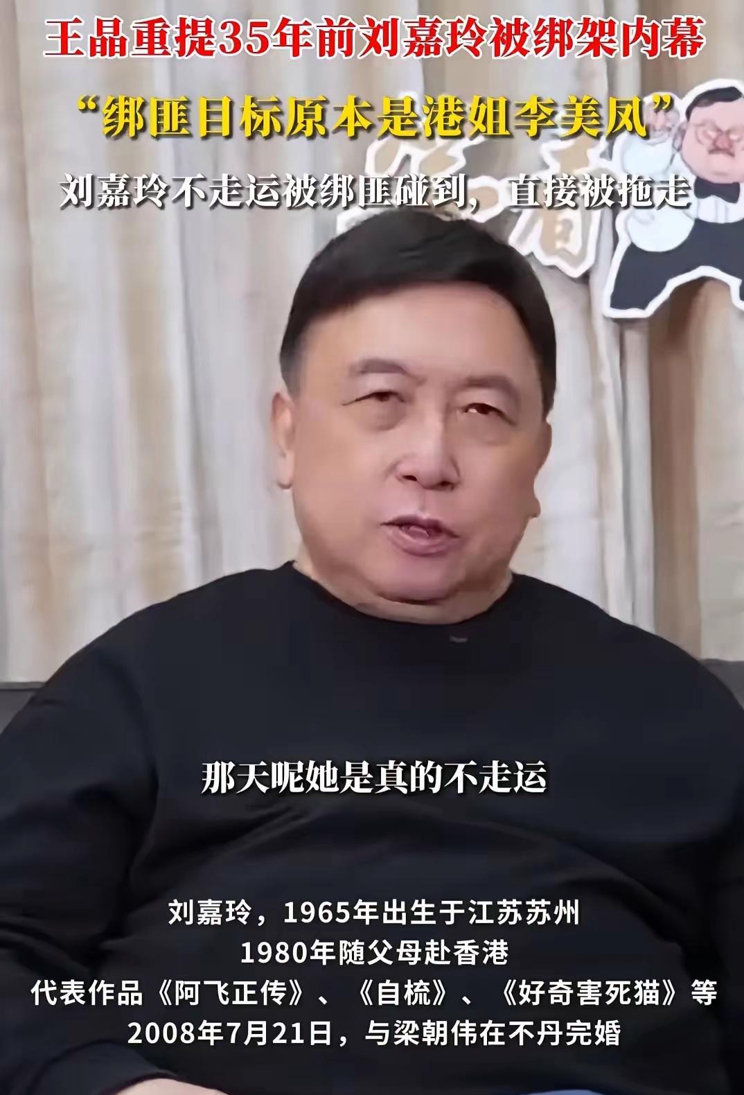 刘嘉玲被绑性侵刘嘉玲被绑性侵事件