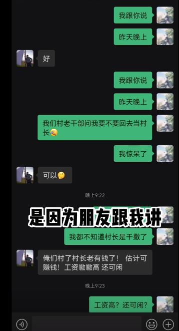 全村女人村长随便曰-第3张图片