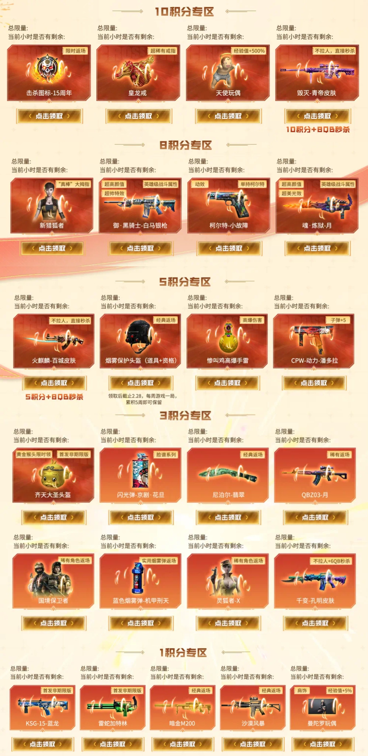 cf回归活动礼包领取地址CF回归活动盛大开启