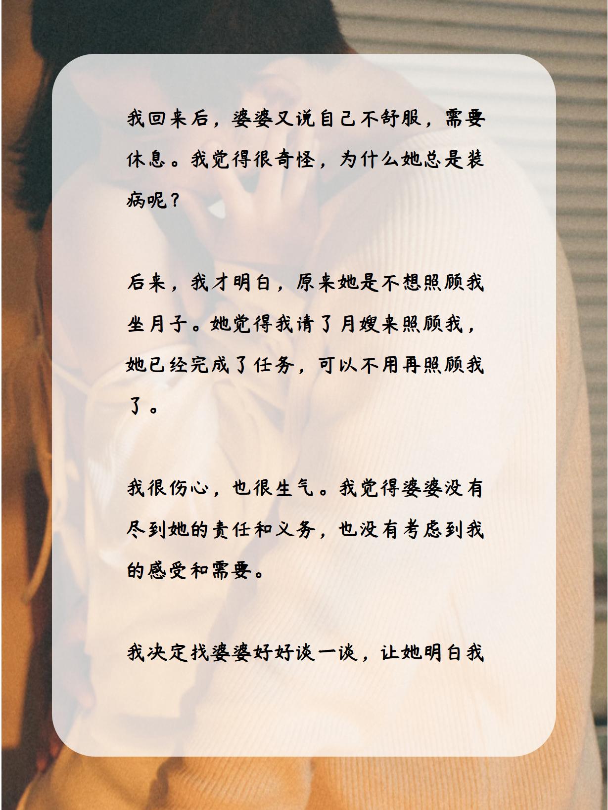 我的儿媳艳玲-第2张图片