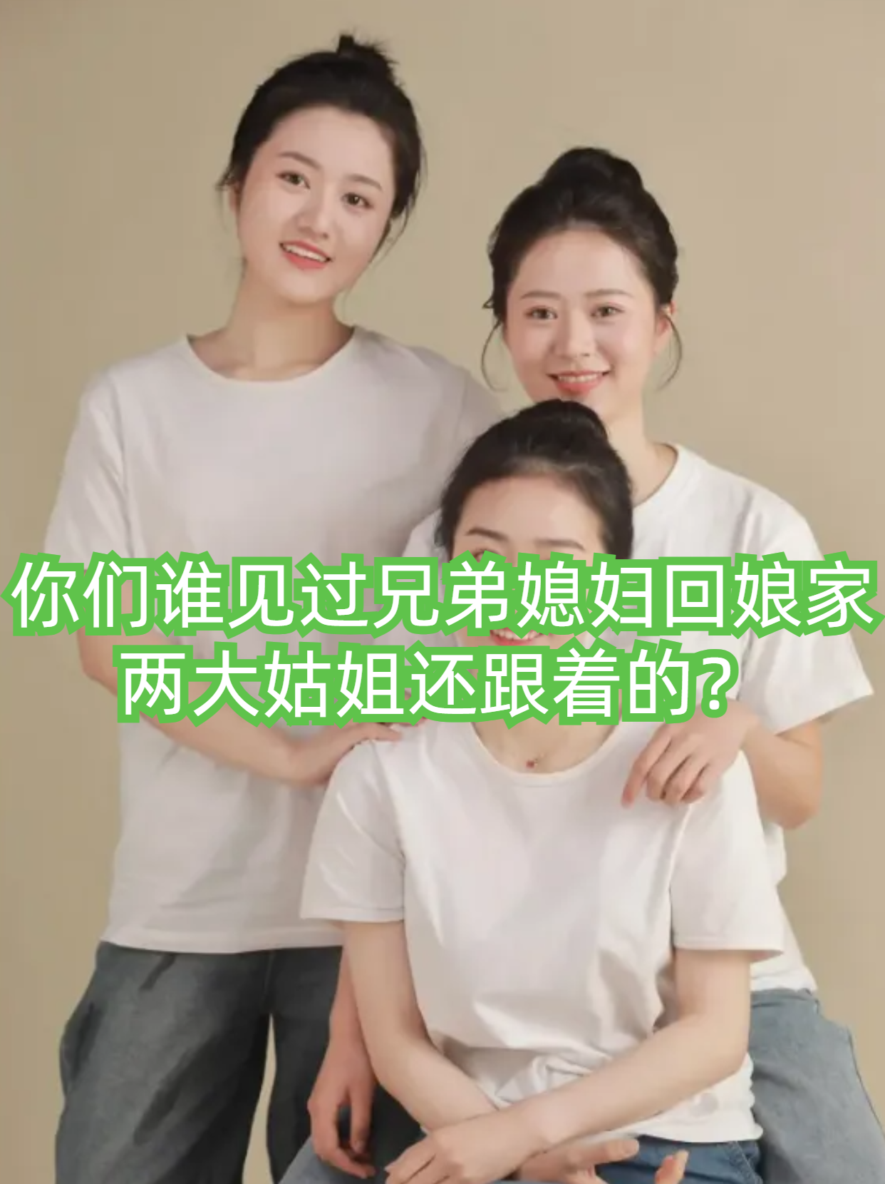 回娘家老是搞我回娘家老搞我-第3张图片