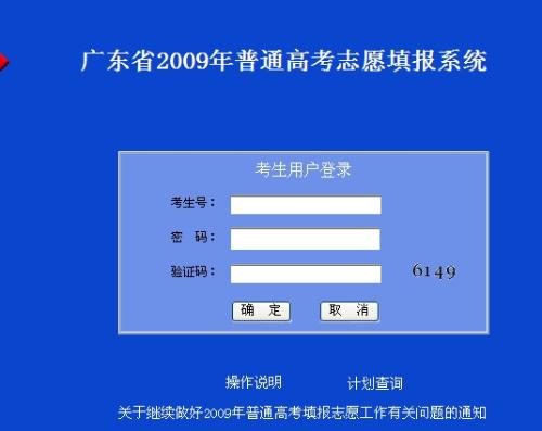 2009广东高考分数段2009广东高考分数段分析-第2张图片