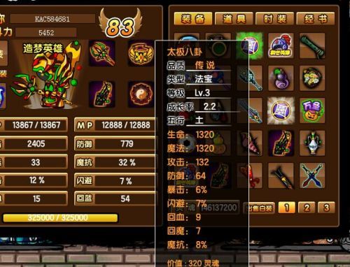 造梦3还童丹作用如何获取造梦3还童丹-第3张图片