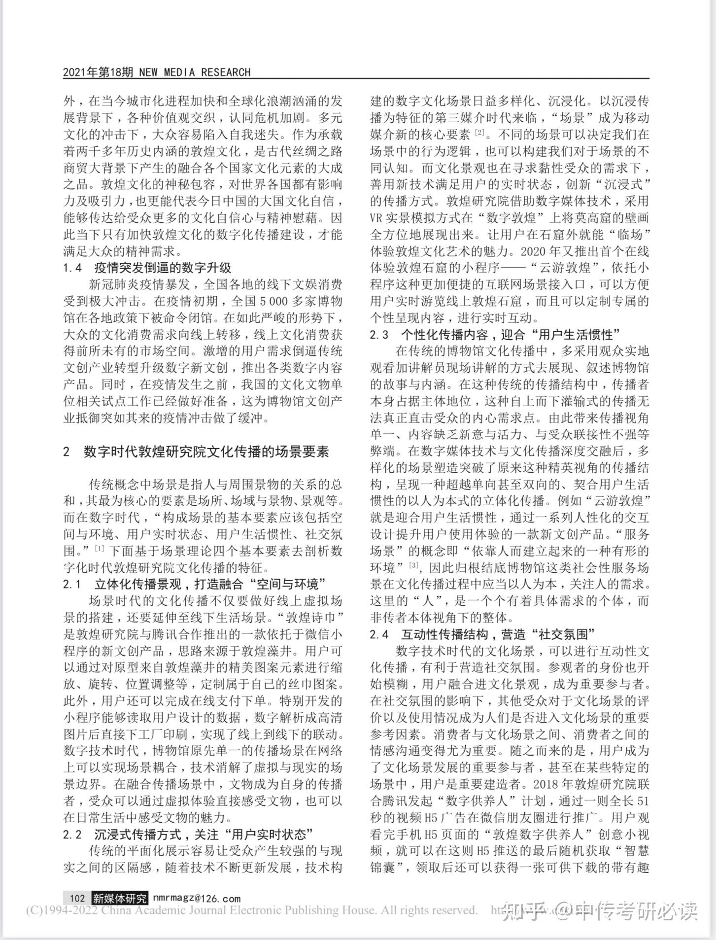 5577tk图库正版开奖号码5577TK，数字时代的技术创新与未来展望-第3张图片