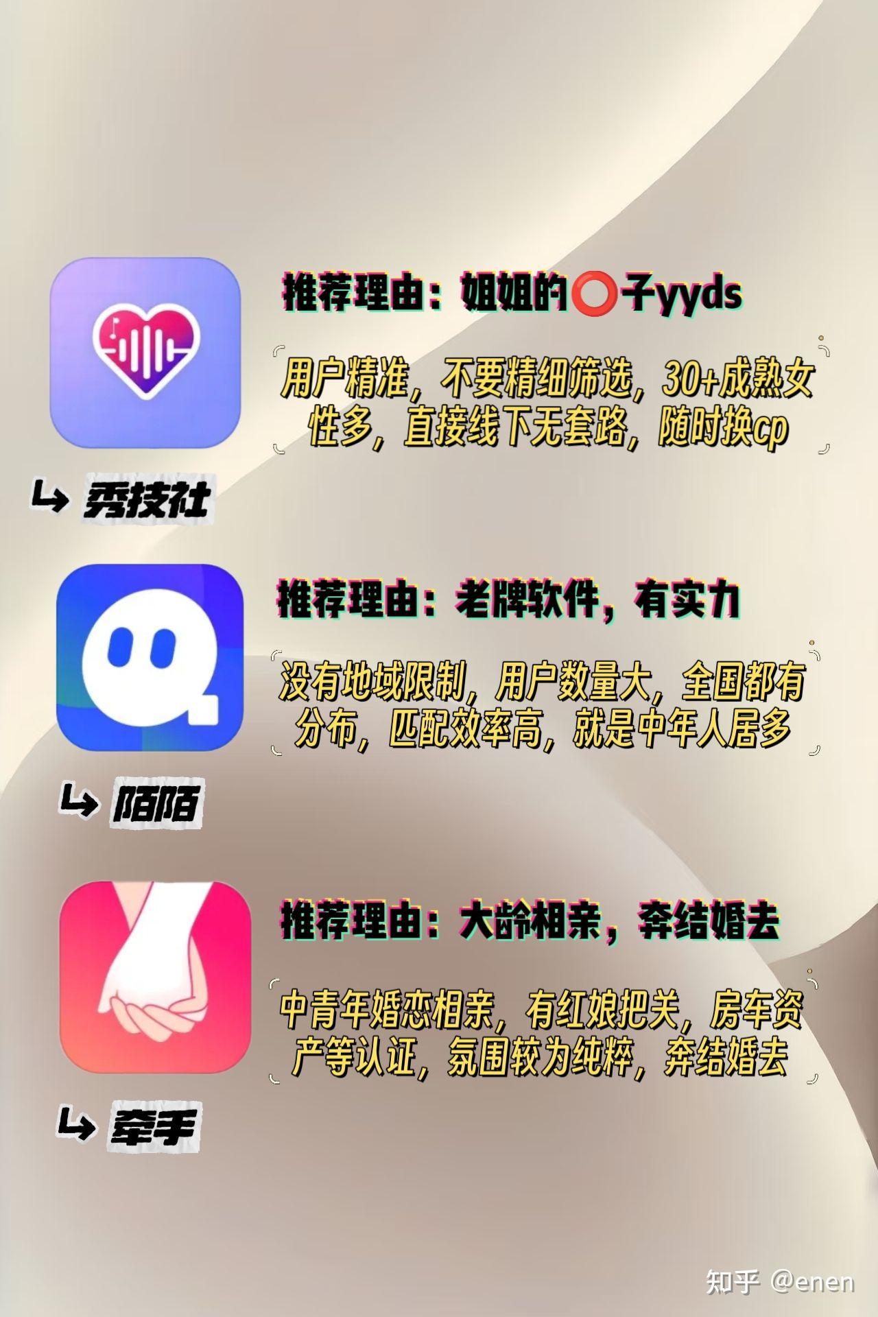 能玩刺激社交软件推荐