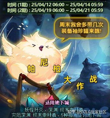 DNF南部溪谷开放时间探索神秘南部溪谷，DNF南部之旅-第3张图片