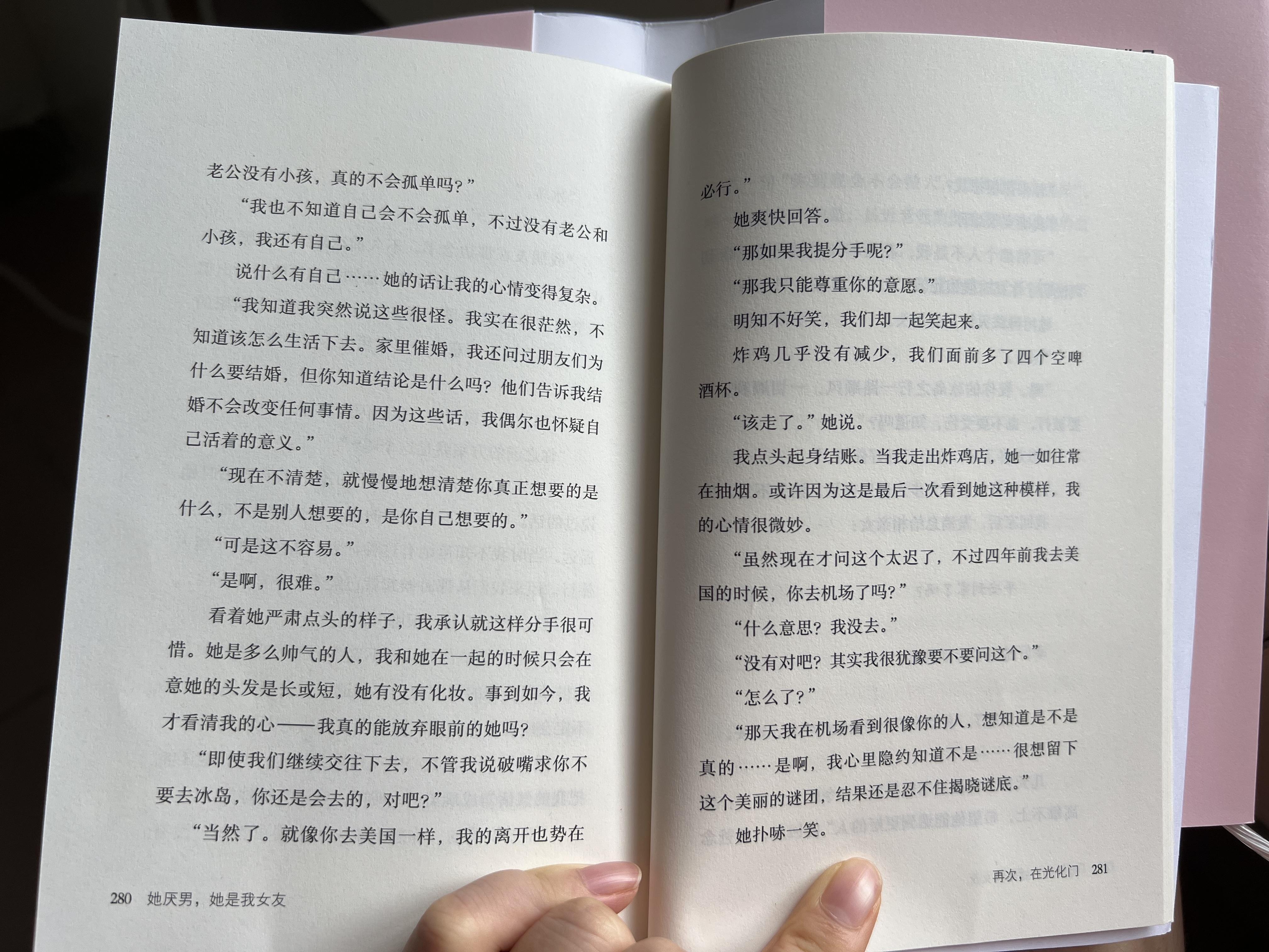 适合晚上一个人偷偷看的书籍推荐-第2张图片