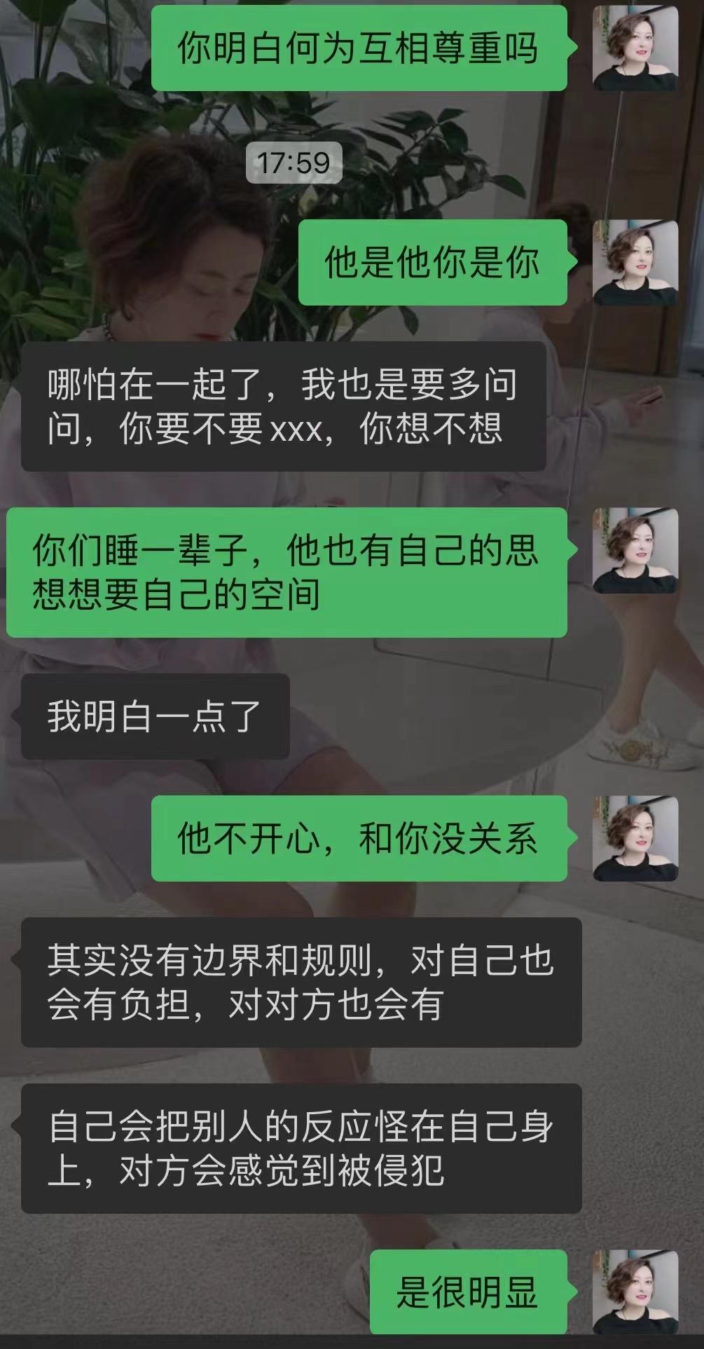 人与人之间的黄级界限-第3张图片