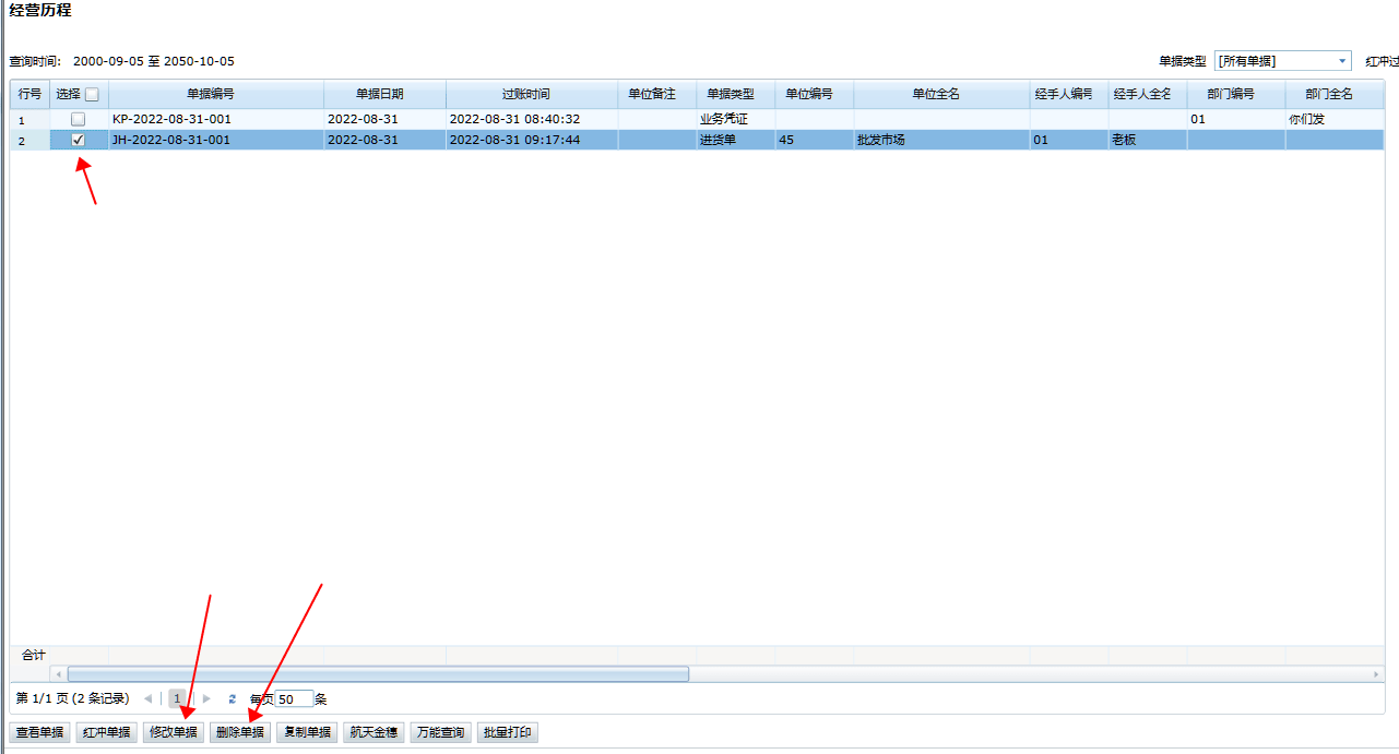 管家婆心水主论坛文章-第2张图片