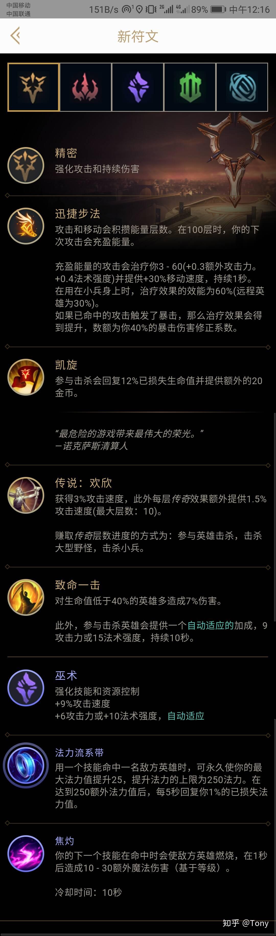 好运姐天赋推荐好运姐天赋揭秘-第2张图片
