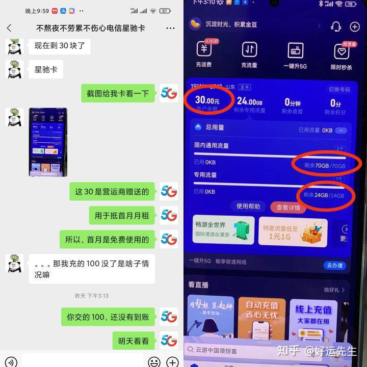 北京电话卡介绍-第1张图片