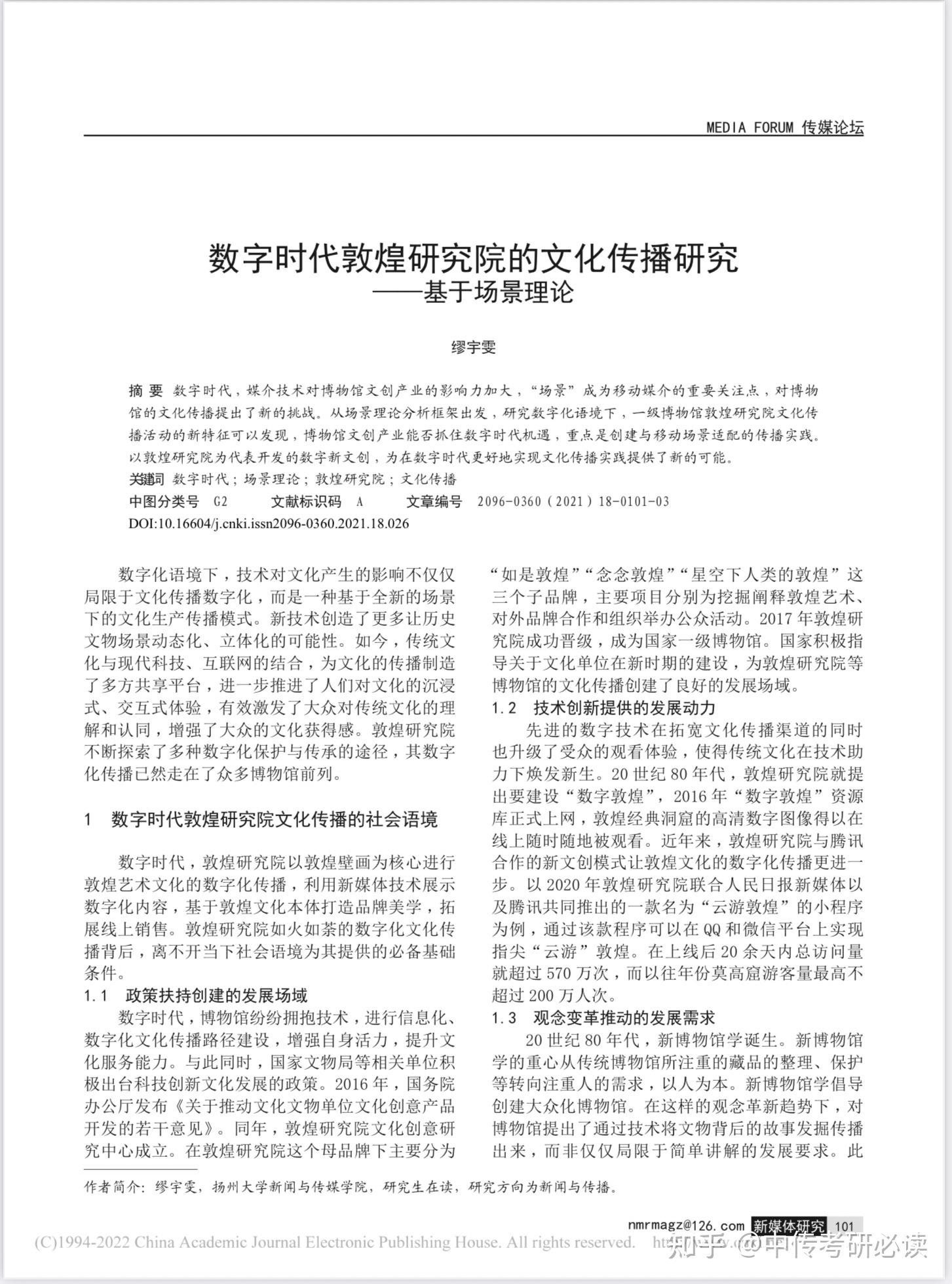 5577tk图库正版开奖号码5577TK，数字时代的技术创新与未来展望-第2张图片