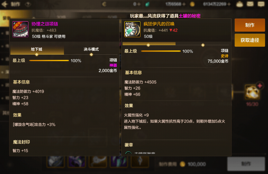 dnf璀璨玫瑰DNF璀璨玫瑰，梦幻与荣耀的象征-第2张图片