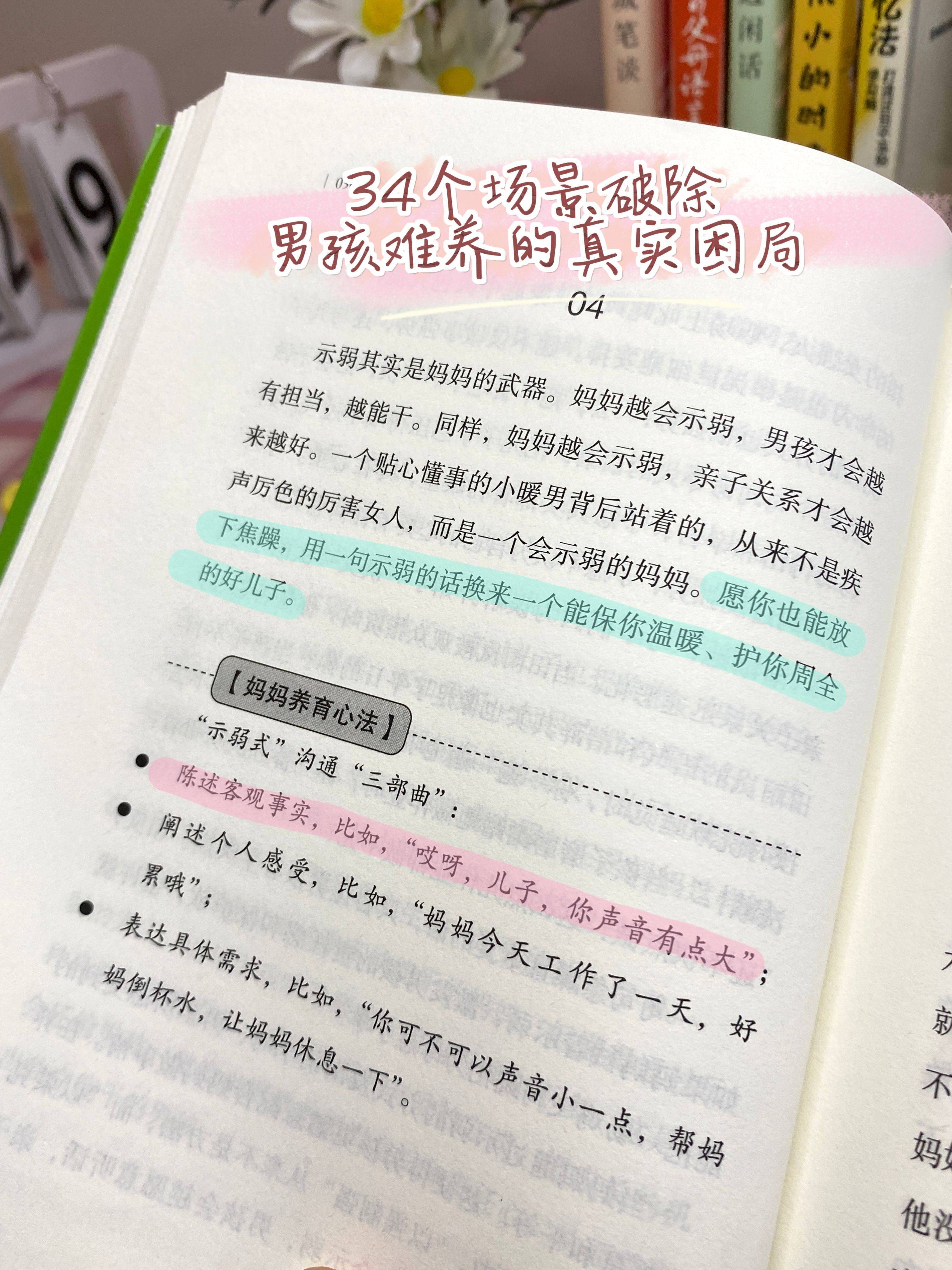 妈妈说带套可以给我妈妈带套，关爱与责任的交织