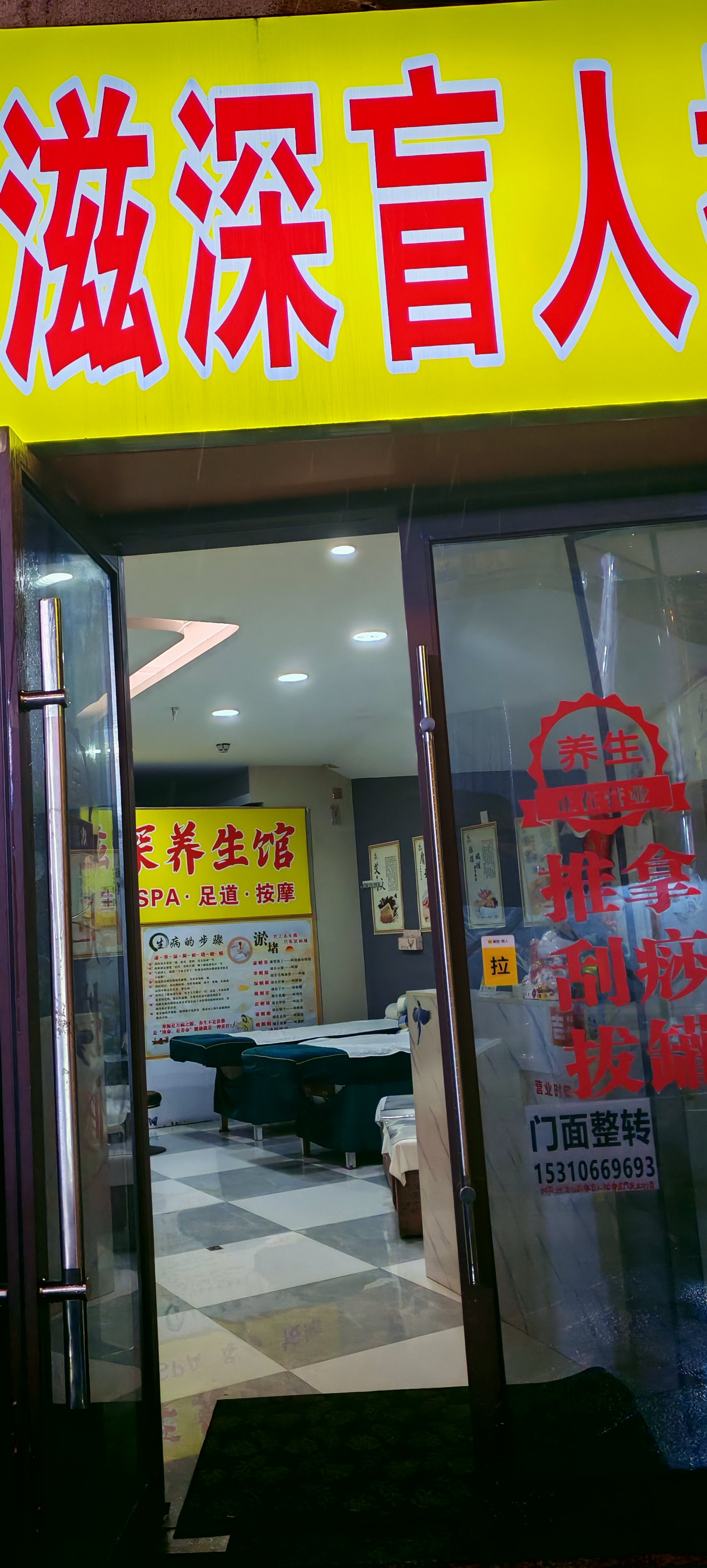 推油的师傅我的推油经历