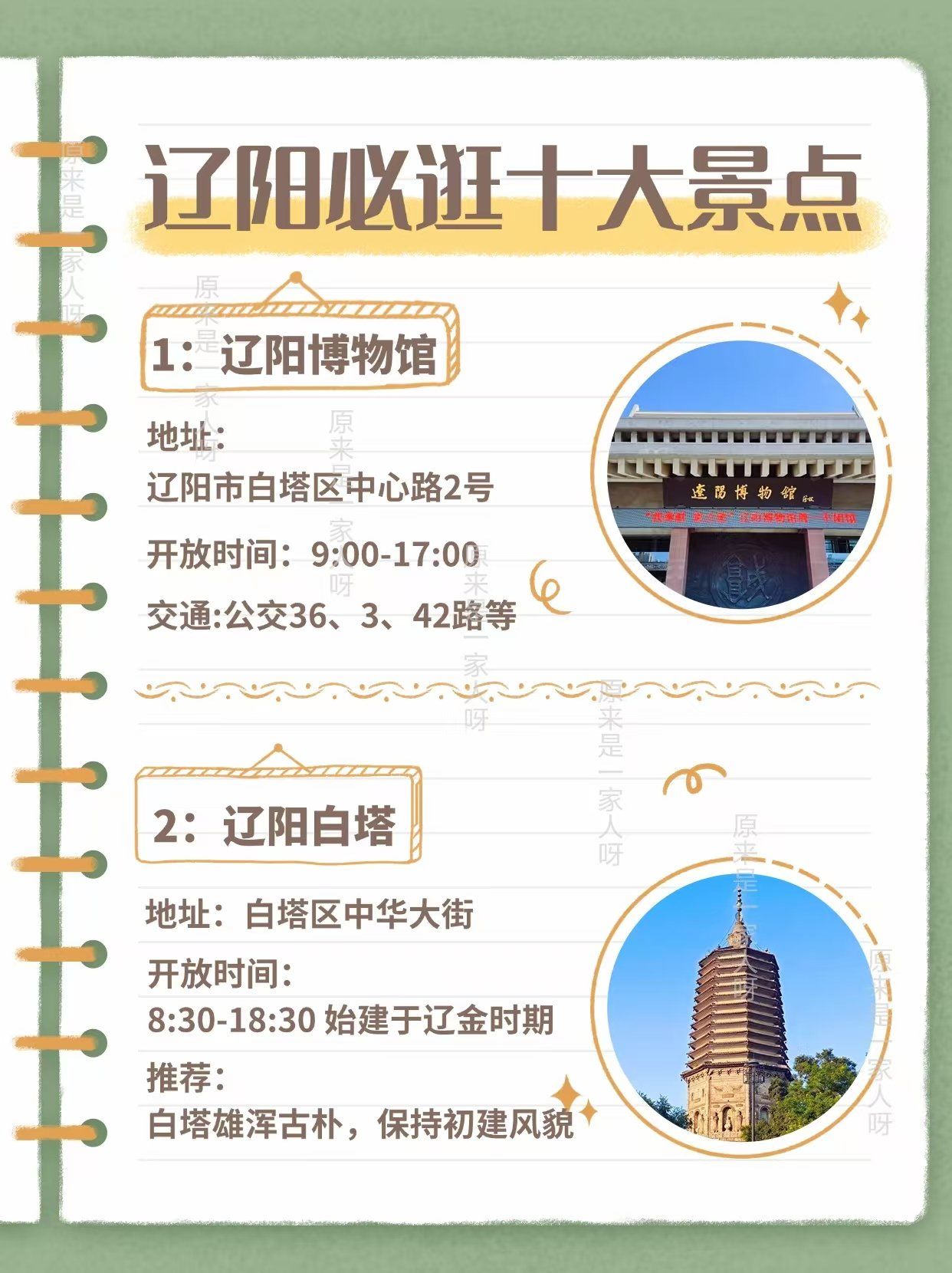 辽源景点排行榜前十名辽源景点介绍-第2张图片