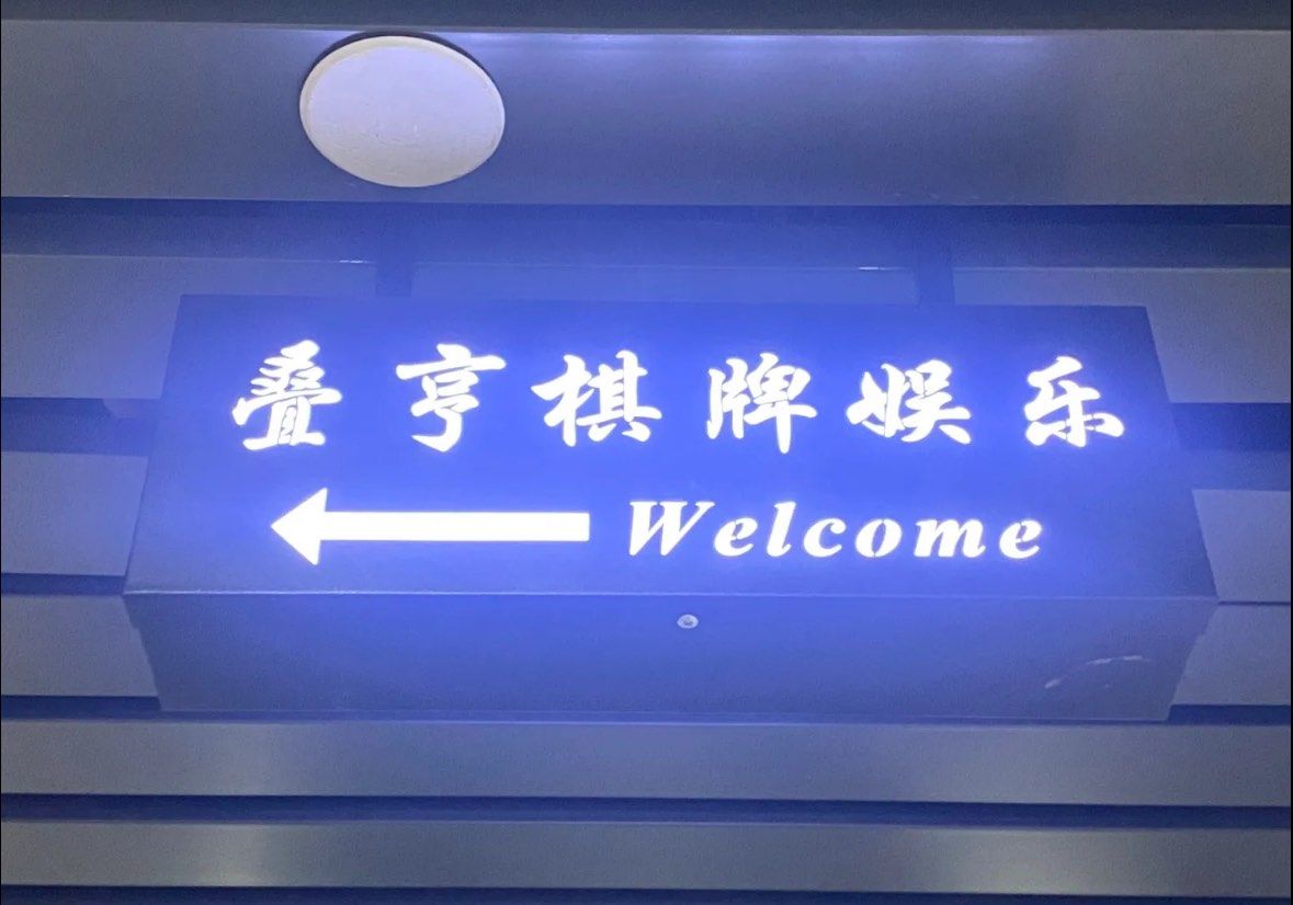 大连娱乐棋牌网大连娱乐棋牌网，畅享棋牌乐趣-第1张图片