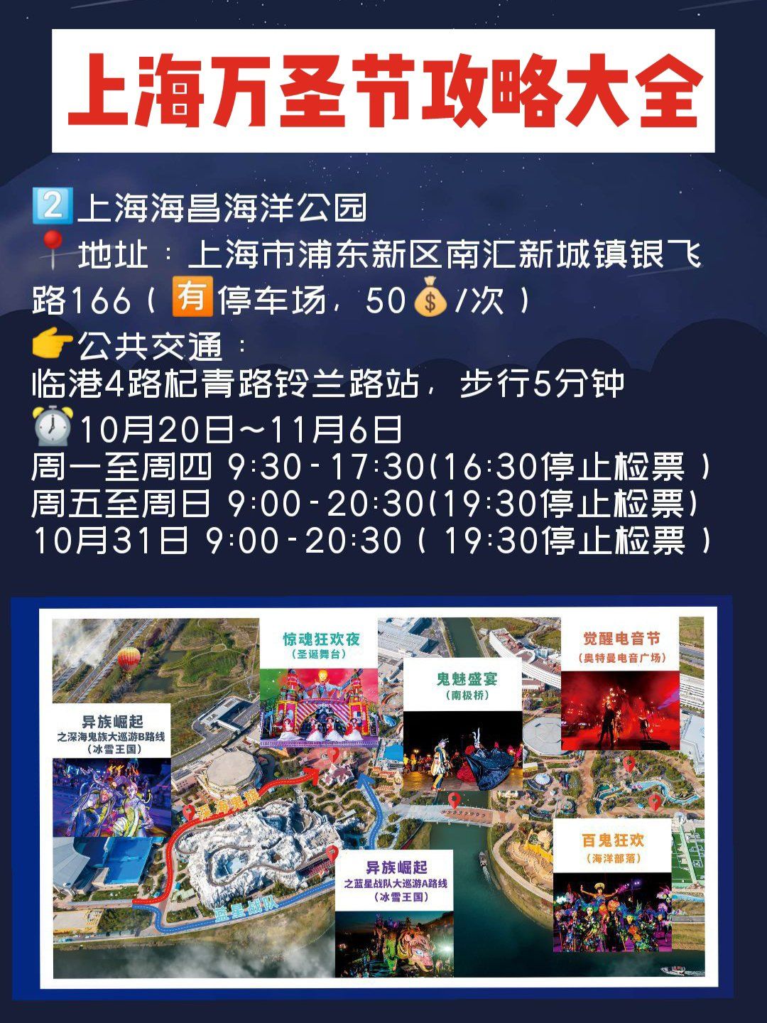 万圣节成就攻略大全万圣节成就攻略-第2张图片