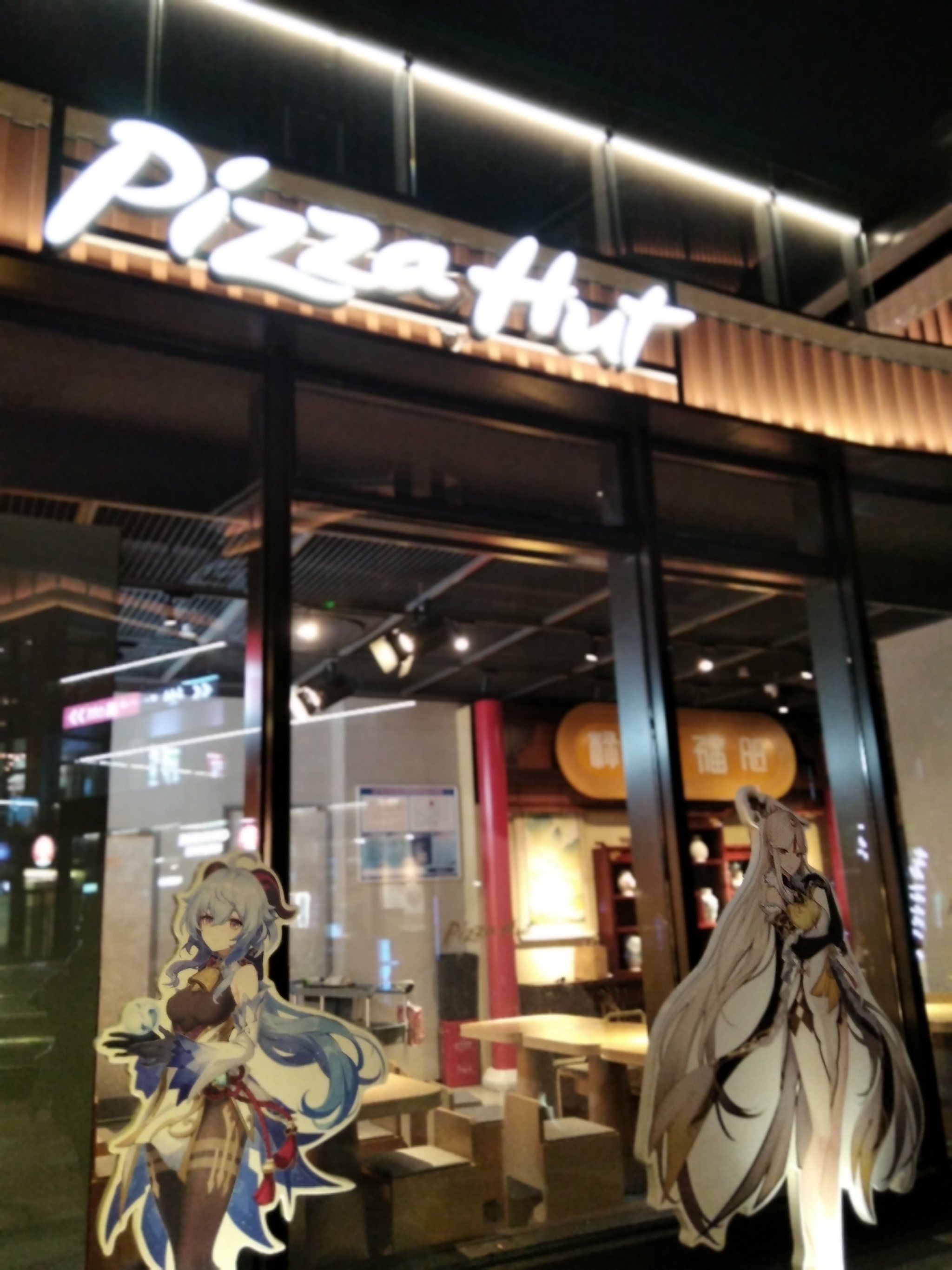 原神必胜客联动门店原神必胜客联动门店盛大开启-第2张图片
