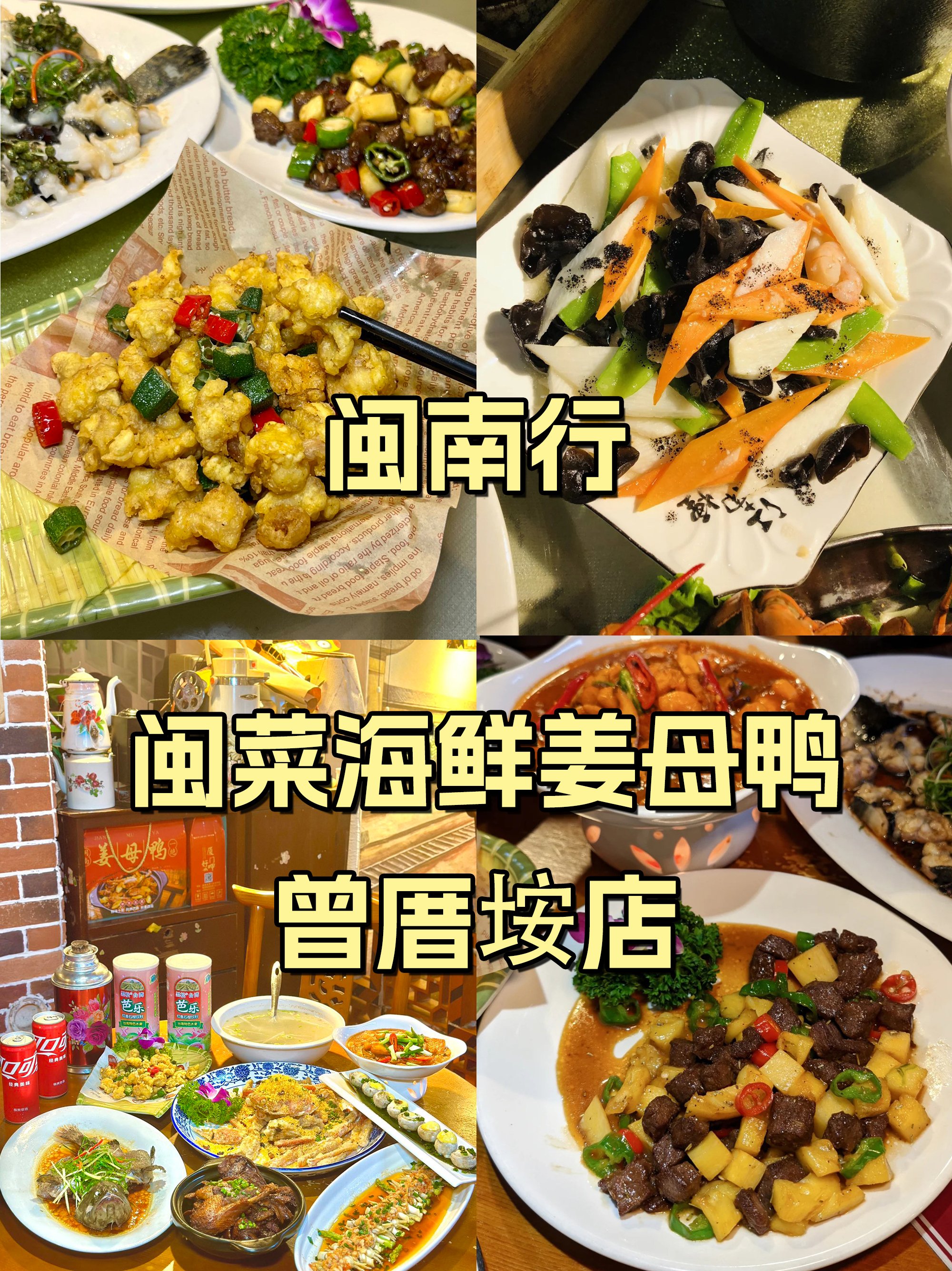 曾厝埯游玩曾厝垵攻略-第3张图片