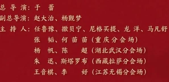 春晚直播平台有哪些
