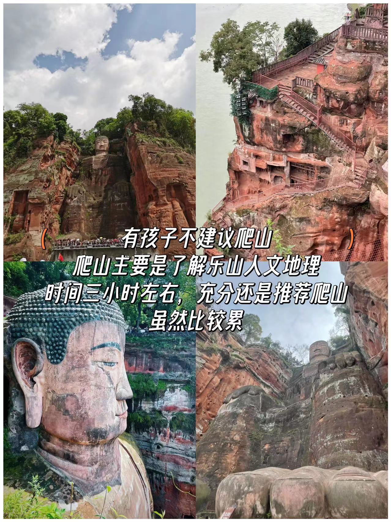 乐山大佛景区门票攻略-第3张图片