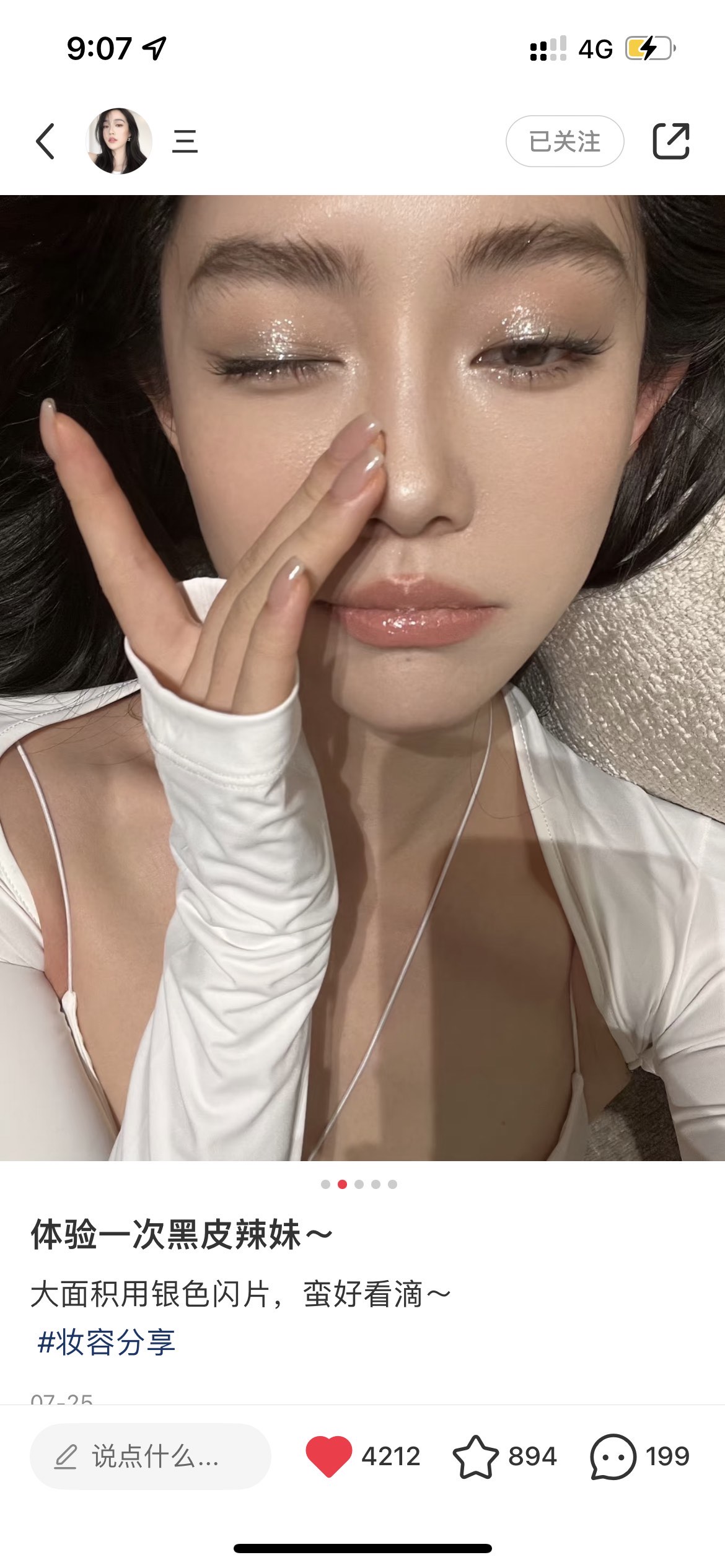 变成黑皮辣妹后和朋友做了未剪辑变成黑皮辣妹后和朋友做了无删无码资源-第2张图片