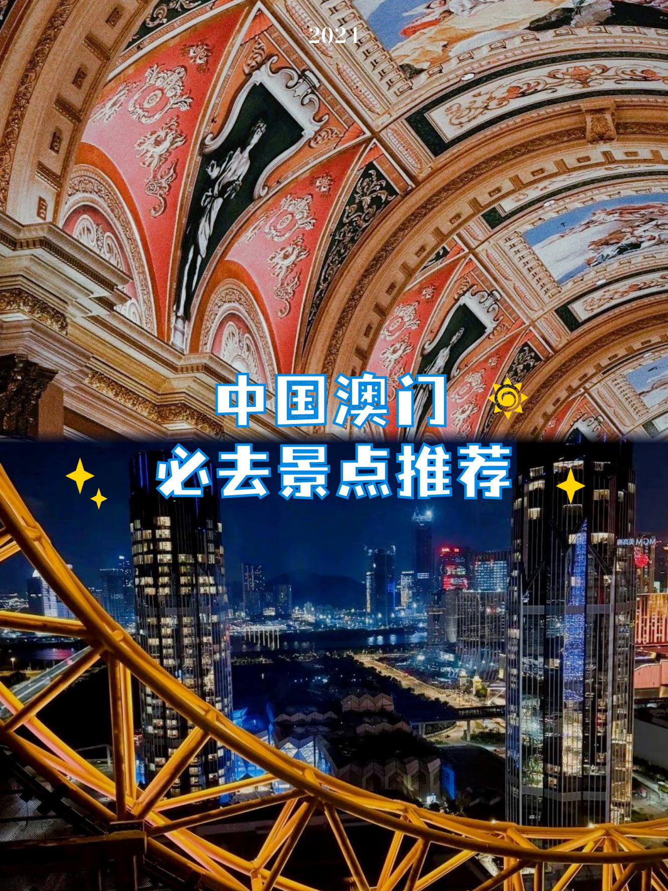 澳门简介及概况澳门简介-第3张图片