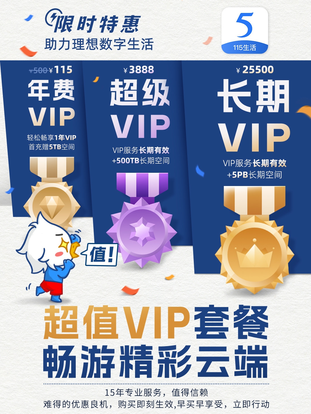 非会员免费60秒试看免费5次非会员免费60秒试看与免费5次体验-第3张图片