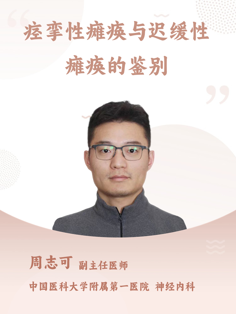你痉挛了痉挛之写，文字的魔力与疼痛的体验-第2张图片