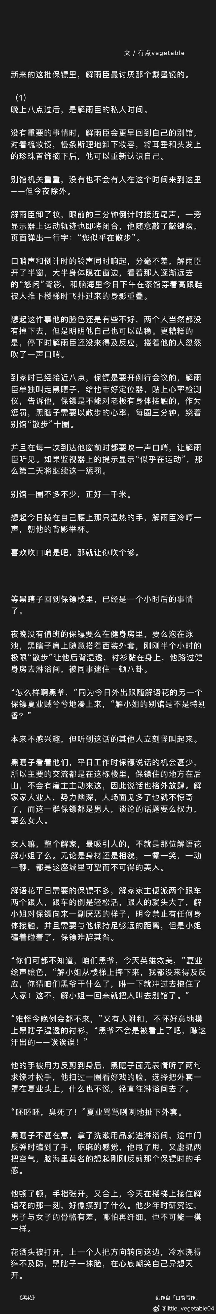 车文详细描写过程-第1张图片