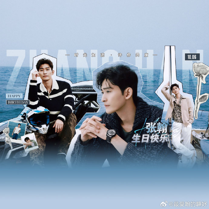 张瀚的的眼睛张瀚的眼睛之美-第2张图片