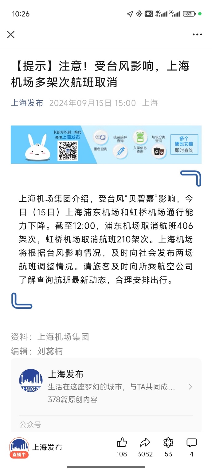上海台风最新消息2022上海台风最新消息2022
