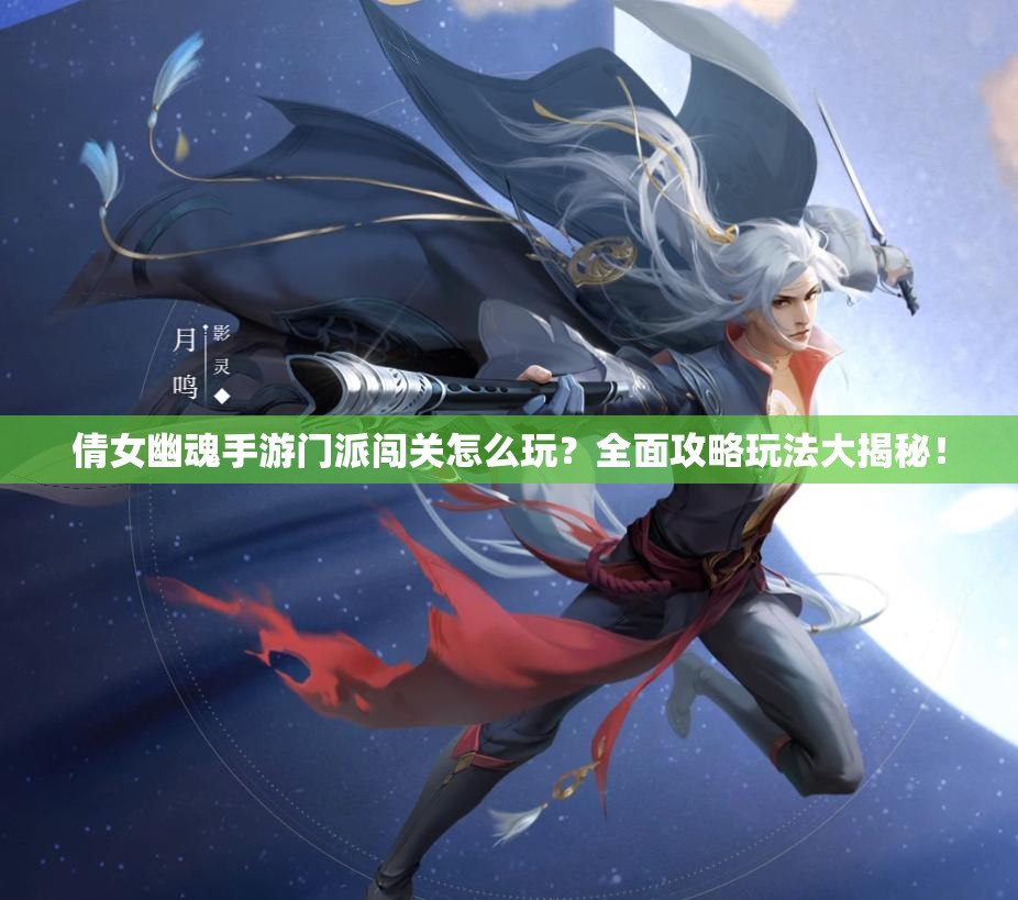 门派闯关门派闯关