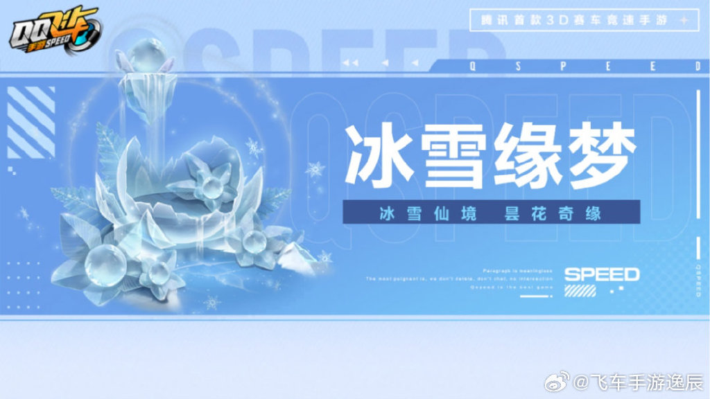 qq飞车手游极夜QQ飞车极夜效果探索
