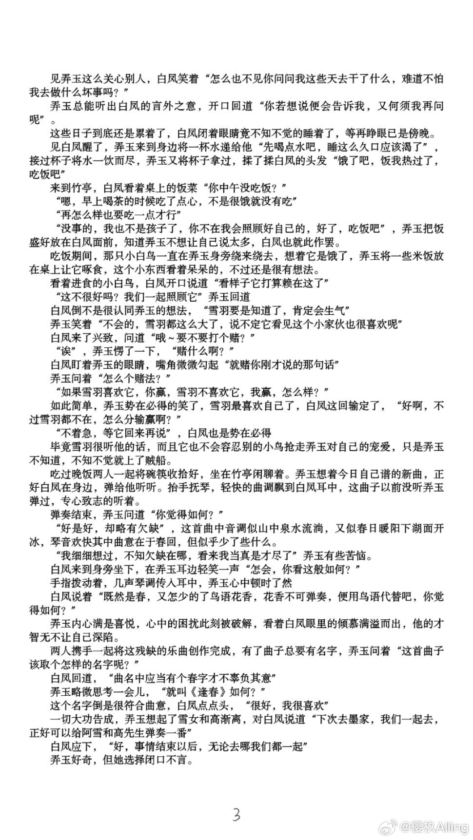高H黄暴NP辣H一女多男高H黄暴NP辣H一女多男，一场激情四溢的狂欢-第1张图片