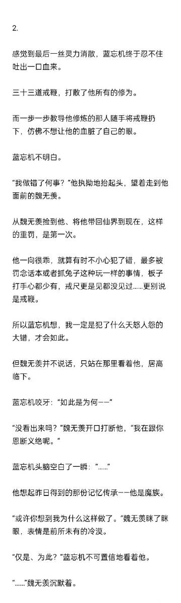 啊哈有人来了啊哈忘羡啊哈有人来了
