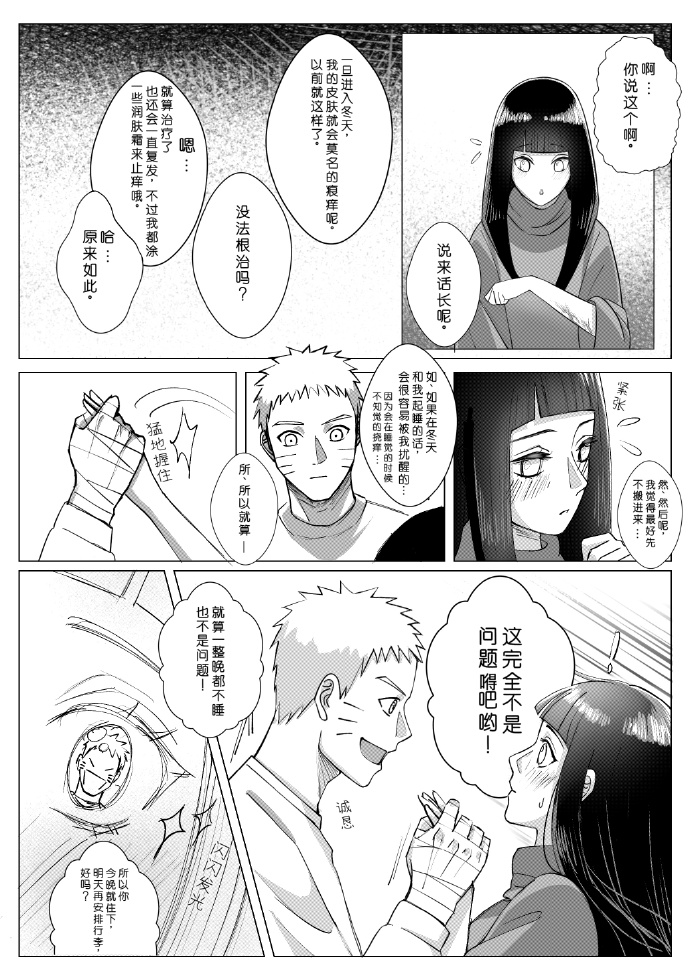 鸣人和纲手造孩子漫画大全鸣人搞纲手，一场风波与成长的交织