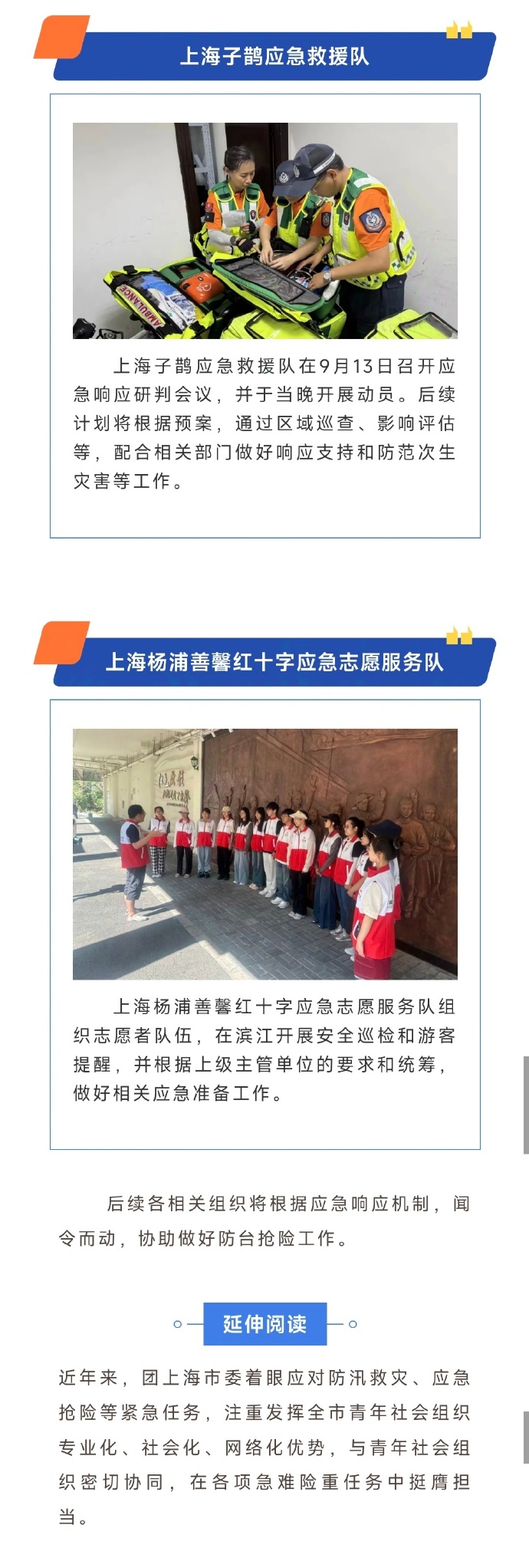 上海 台风上海遭遇台风，风雨中的城市之旅-第2张图片