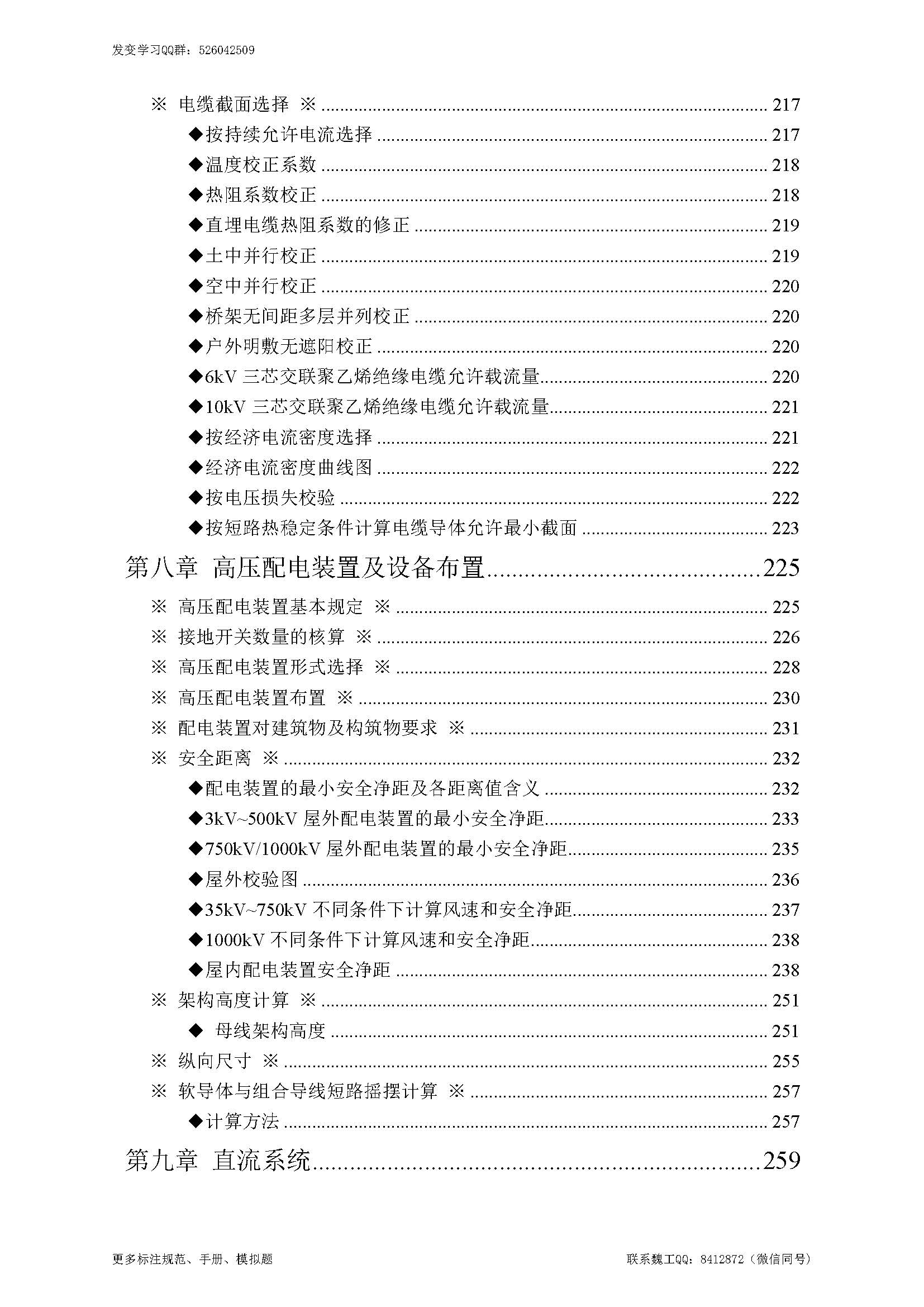 澳门六盒宝典2021年最新版开奖文章-第2张图片