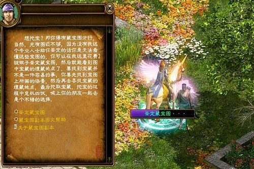 征途藏宝图征途藏宝图
