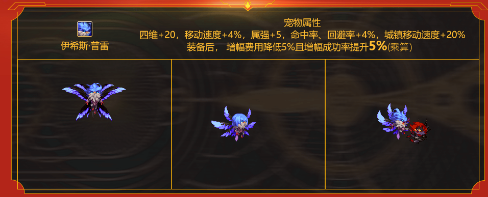 dnf宠物巴拉姆图片DNF宠物巴拉姆，宠物界的璀璨明珠-第1张图片