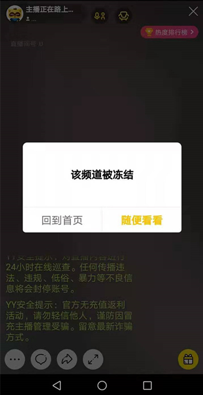 YY视频直播间，直播新纪元的探索