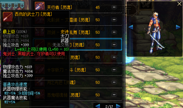 聚光剑破幻者