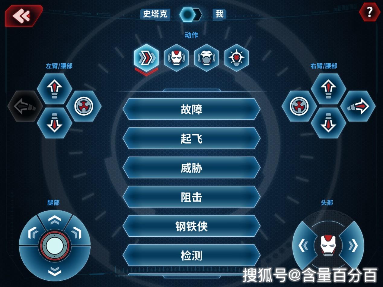 钢铁侠游戏秘籍钢铁侠游戏秘籍，攻略与技巧