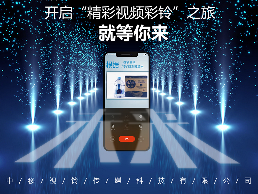 最新彩铃最新彩铃，引领潮流，个性表达-第2张图片
