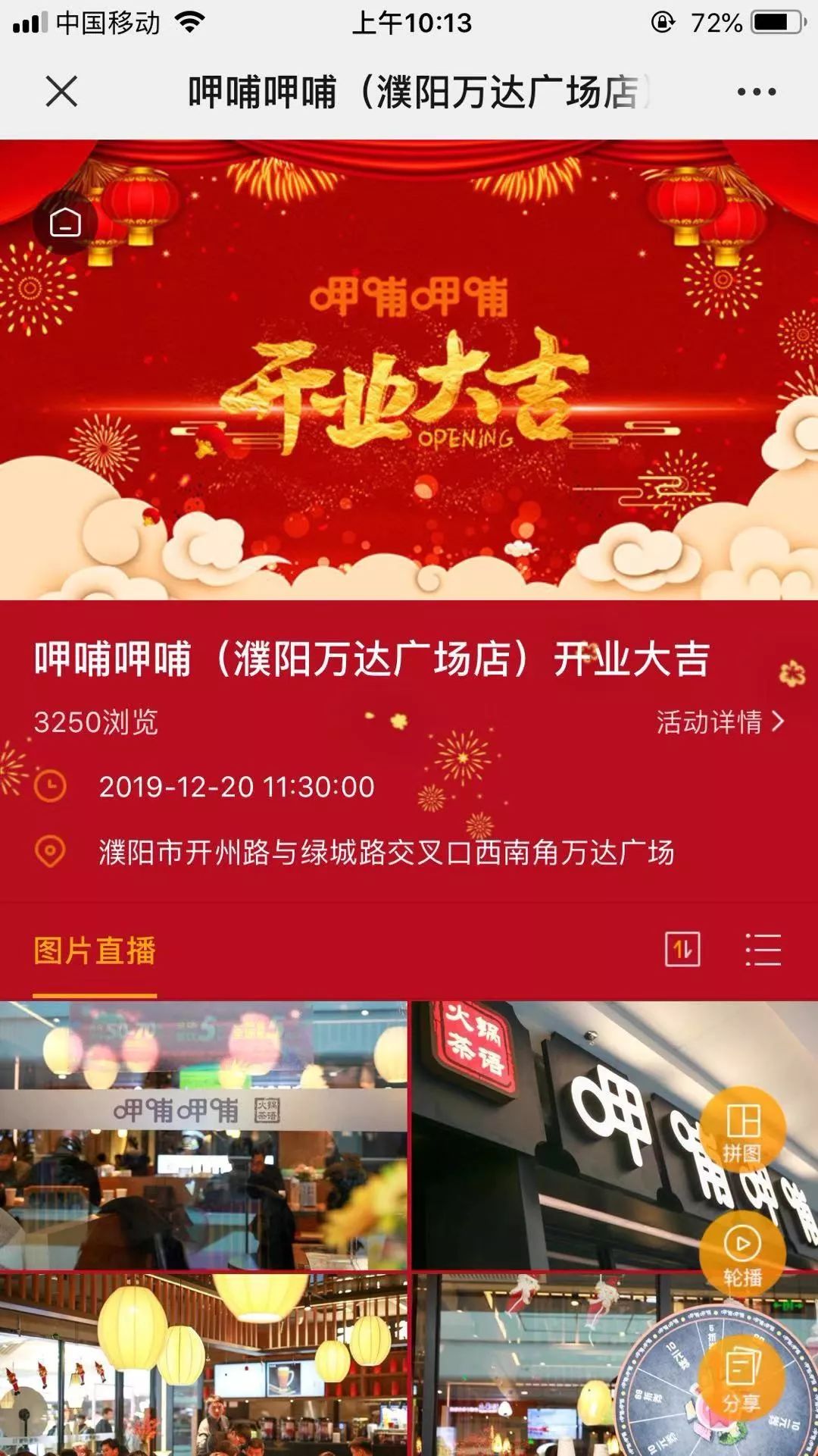 探索x直播，直播新纪元的来临-第3张图片