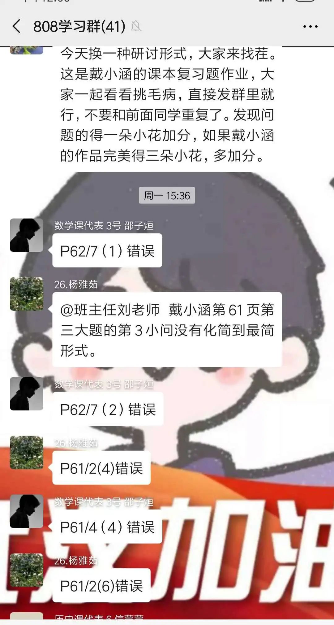 数学课代表表情包数学课代表趴下让我桶的图片